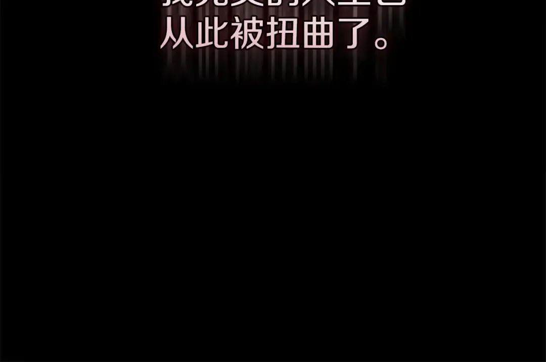 第3话 我要他做未婚夫 第65页