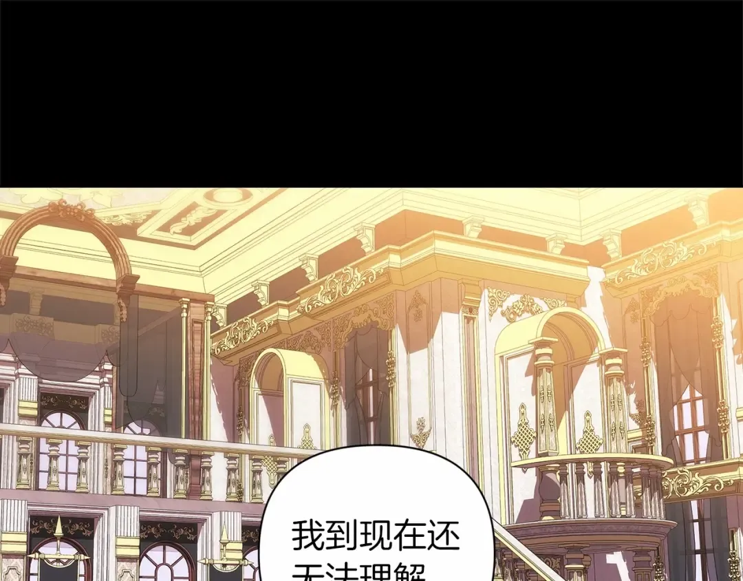 第3话 我要他做未婚夫 第70页