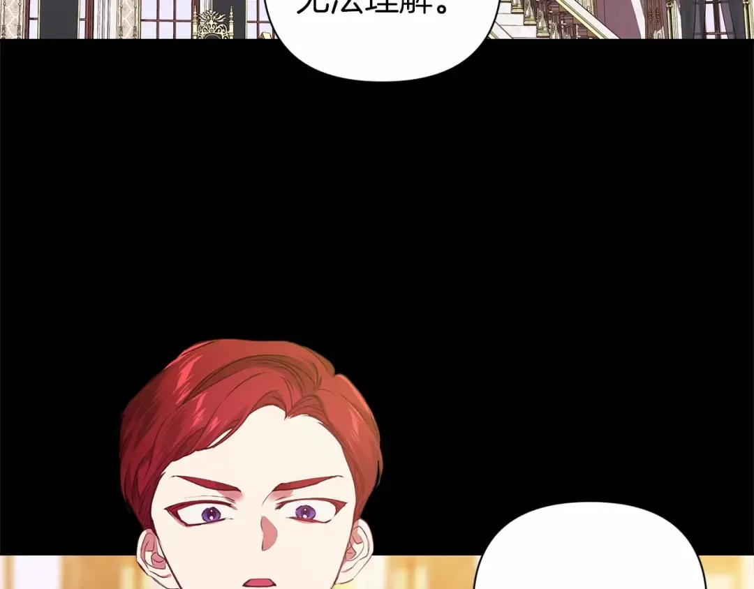 第3话 我要他做未婚夫 第71页