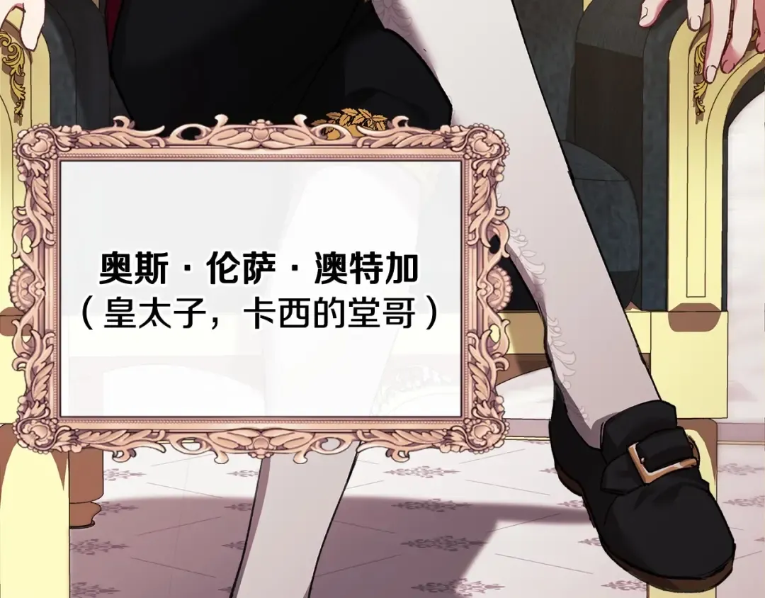 第3话 我要他做未婚夫 第73页