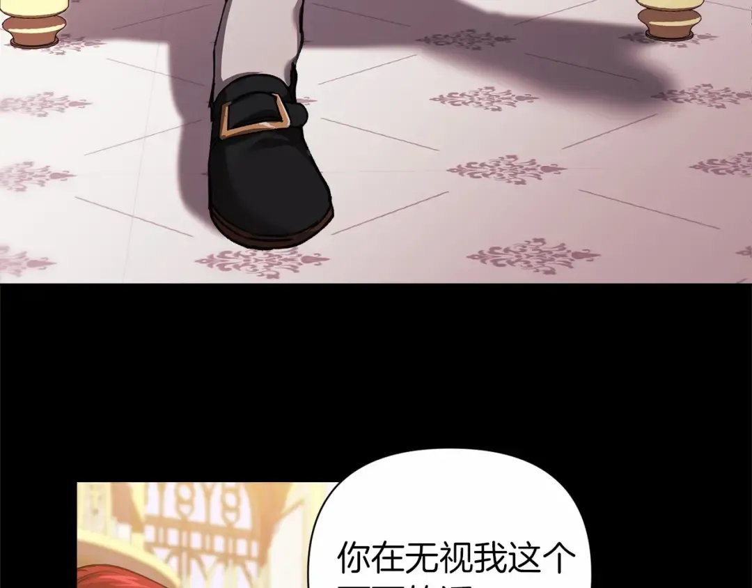 第3话 我要他做未婚夫 第74页