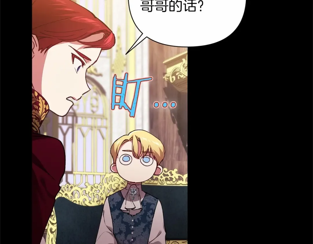 第3话 我要他做未婚夫 第75页