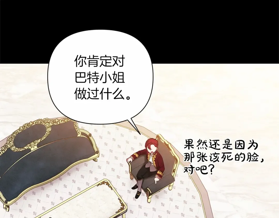 第3话 我要他做未婚夫 第78页