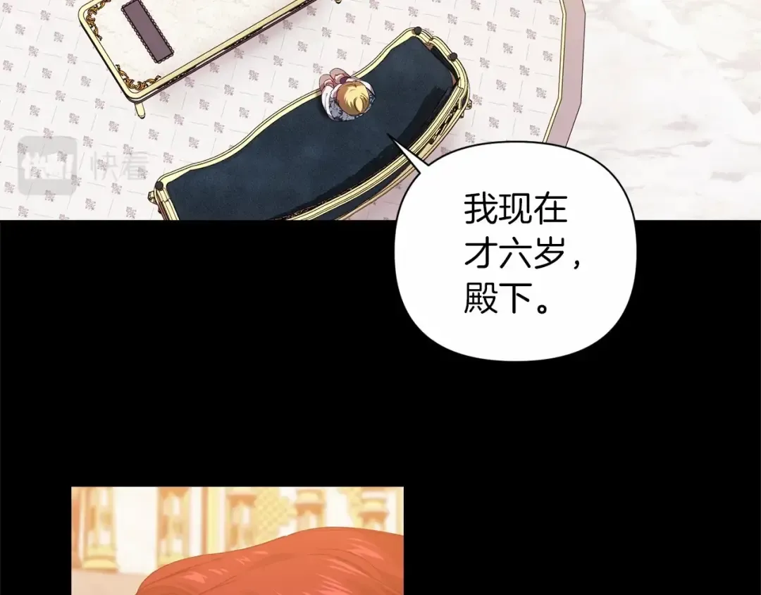 第3话 我要他做未婚夫 第79页