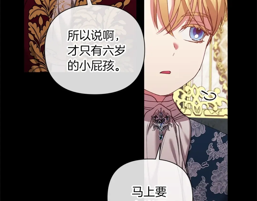 第3话 我要他做未婚夫 第81页