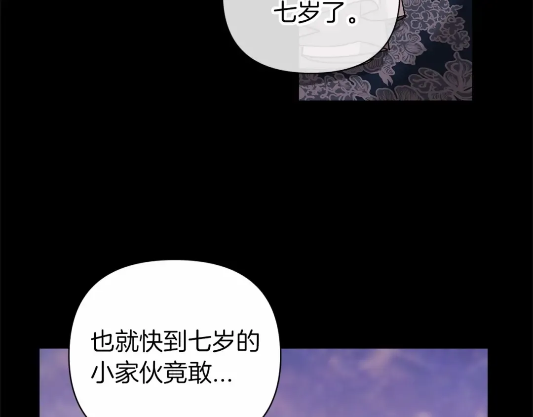 第3话 我要他做未婚夫 第82页