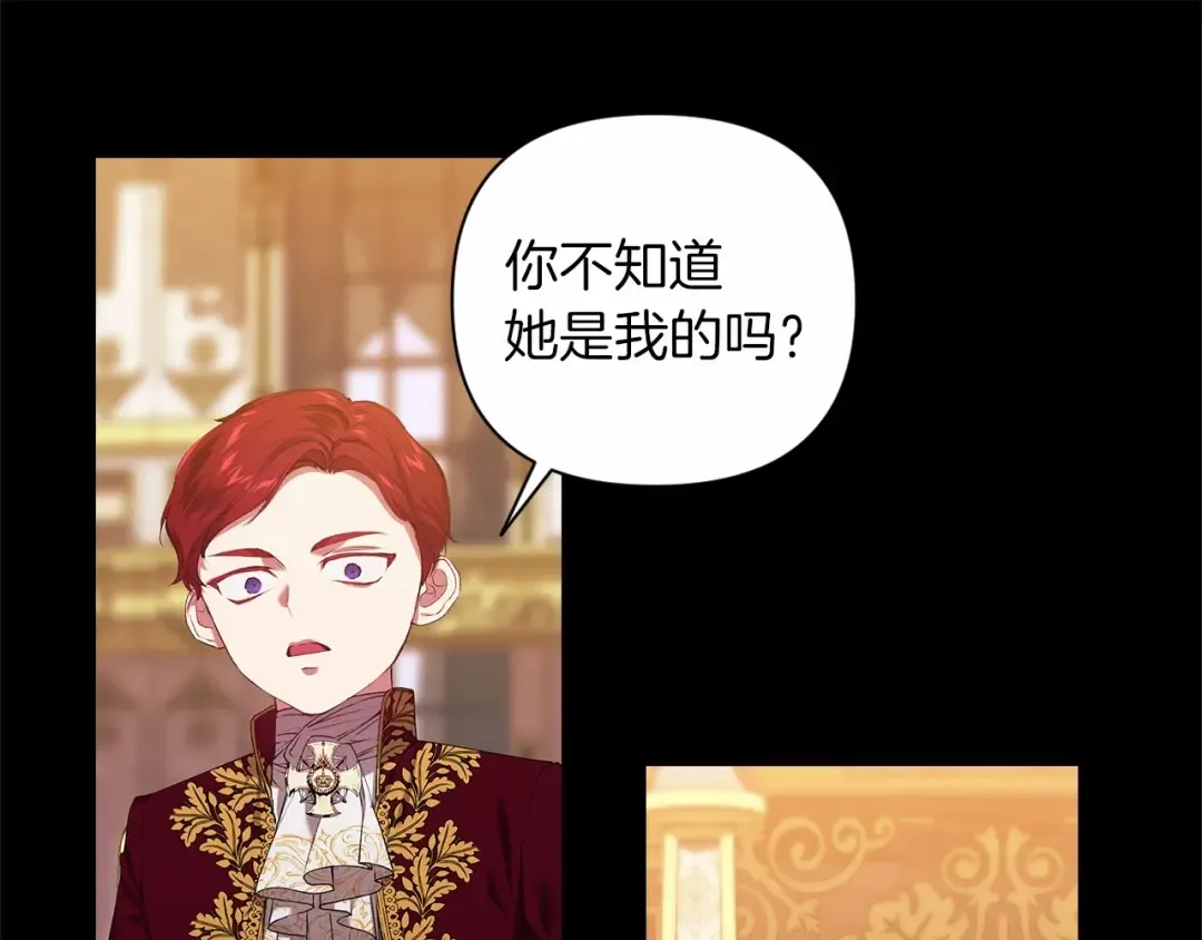 第3话 我要他做未婚夫 第85页