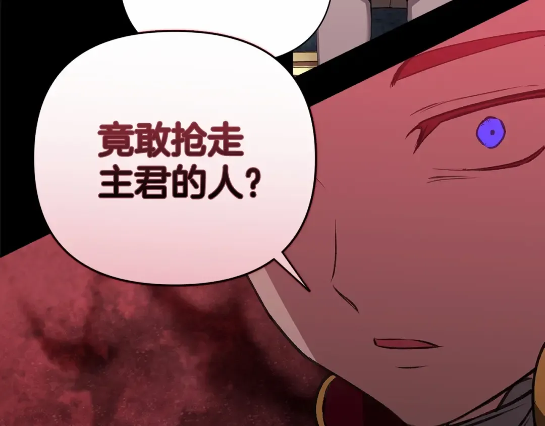 第3话 我要他做未婚夫 第87页