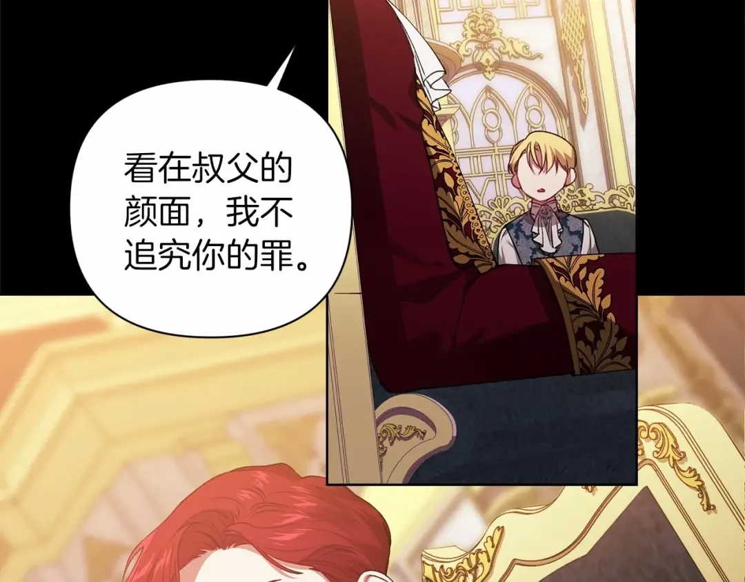 第3话 我要他做未婚夫 第89页