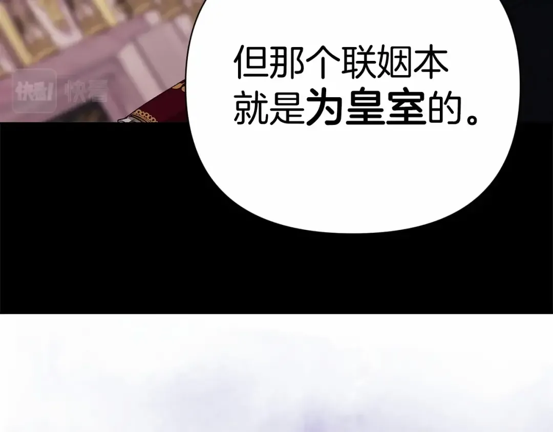 第3话 我要他做未婚夫 第91页