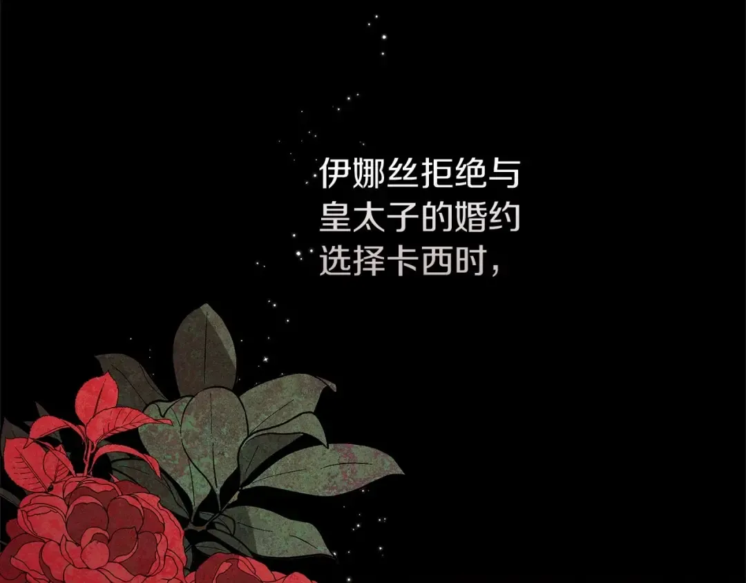 第3话 我要他做未婚夫 第93页