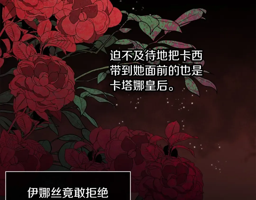 第3话 我要他做未婚夫 第94页