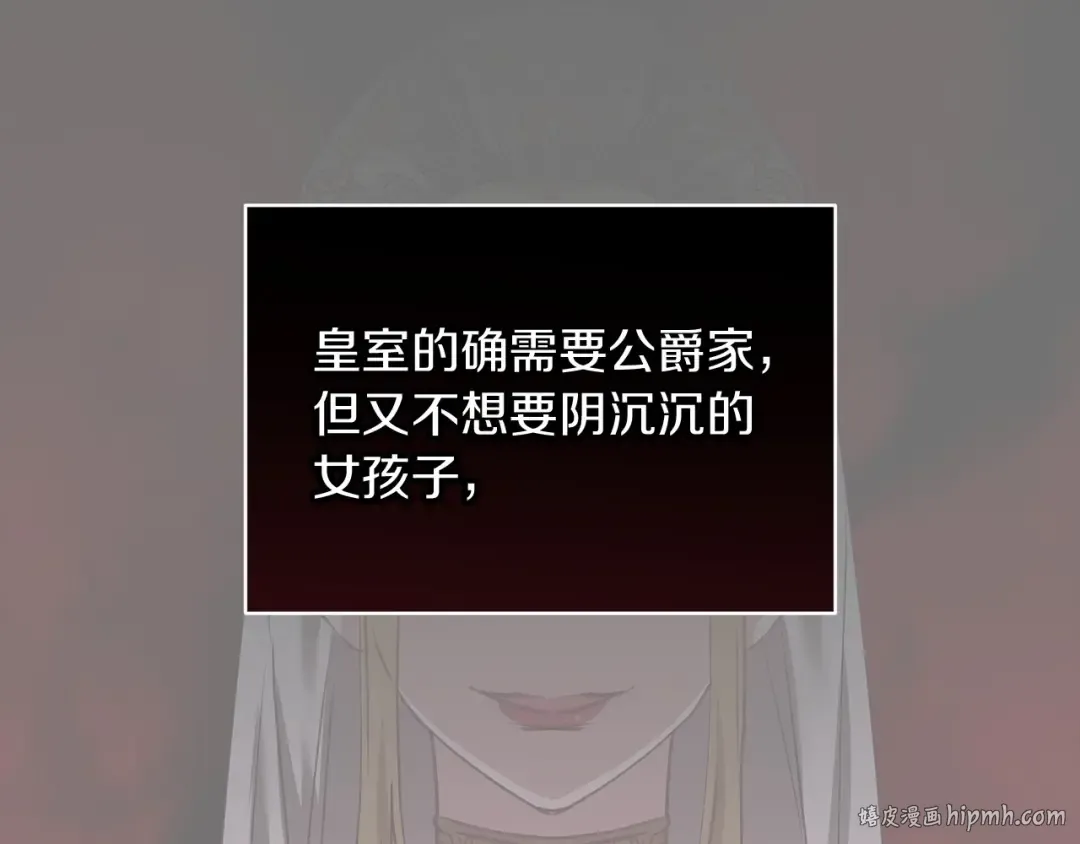 第3话 我要他做未婚夫 第96页
