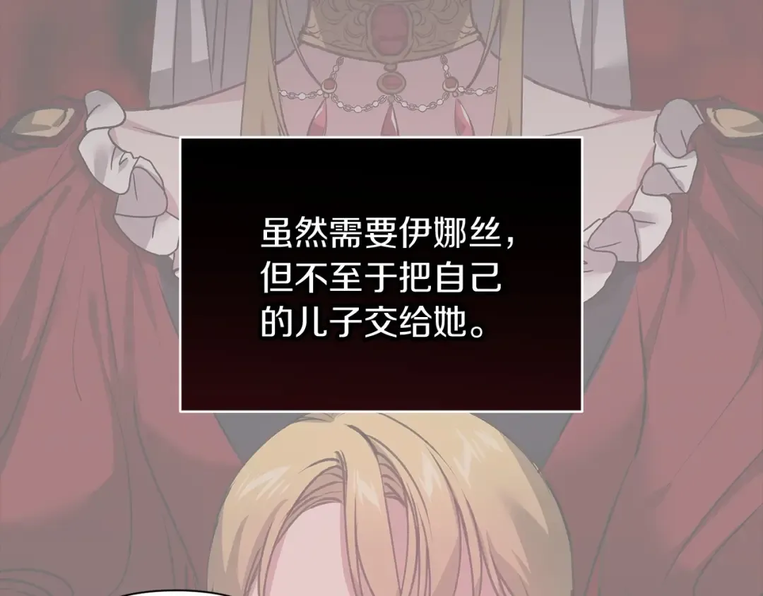 第3话 我要他做未婚夫 第97页