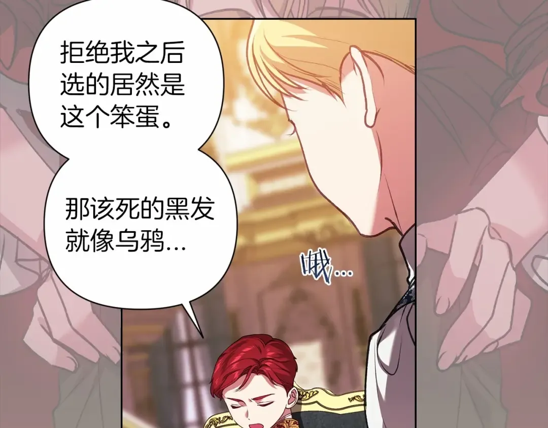 第3话 我要他做未婚夫 第98页