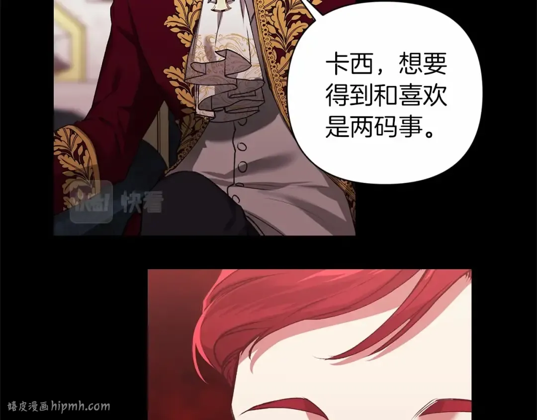 第3话 我要他做未婚夫 第104页