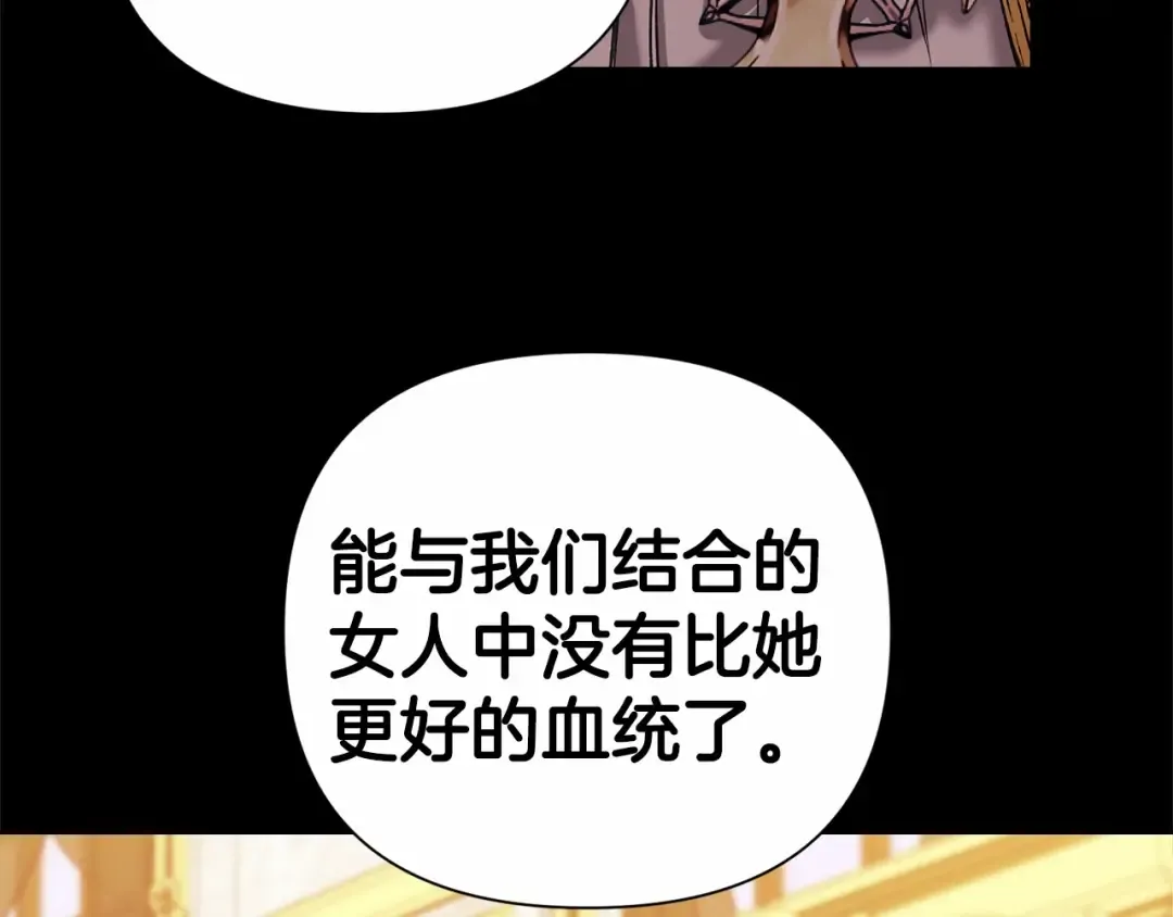 第3话 我要他做未婚夫 第106页