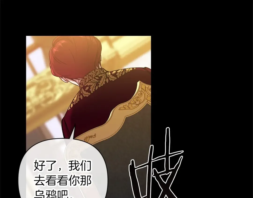 第3话 我要他做未婚夫 第109页