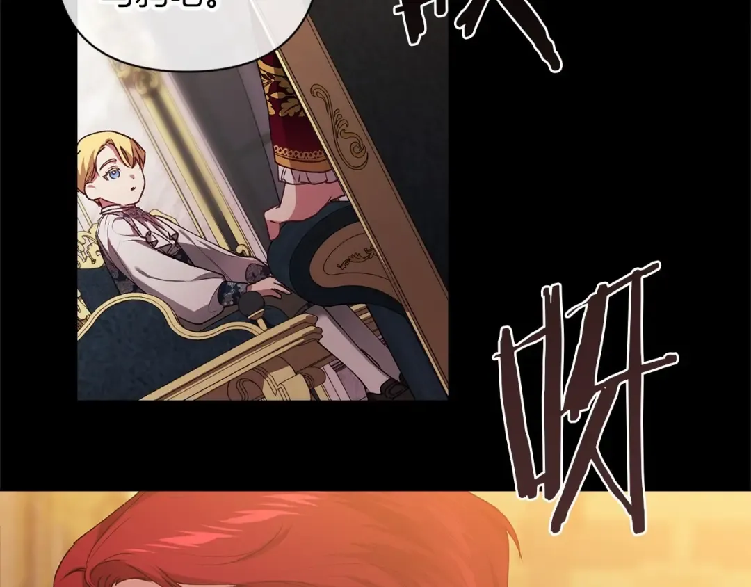 第3话 我要他做未婚夫 第110页