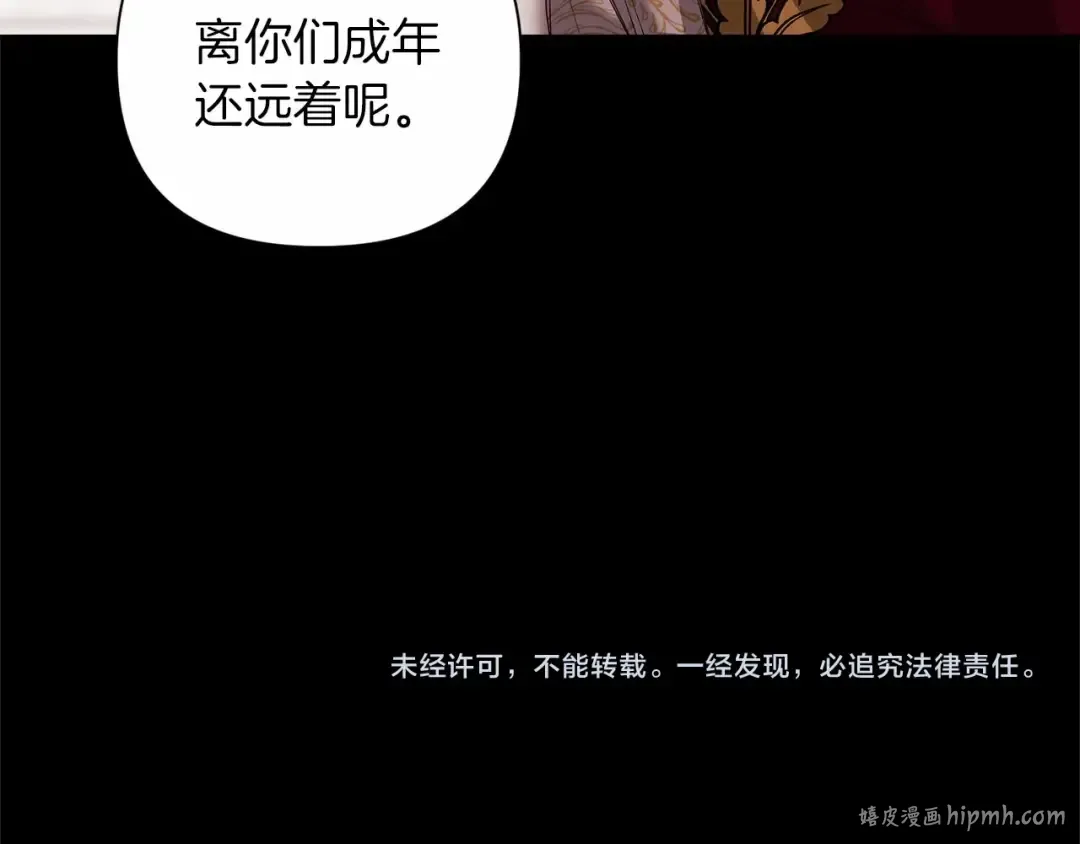 第3话 我要他做未婚夫 第112页