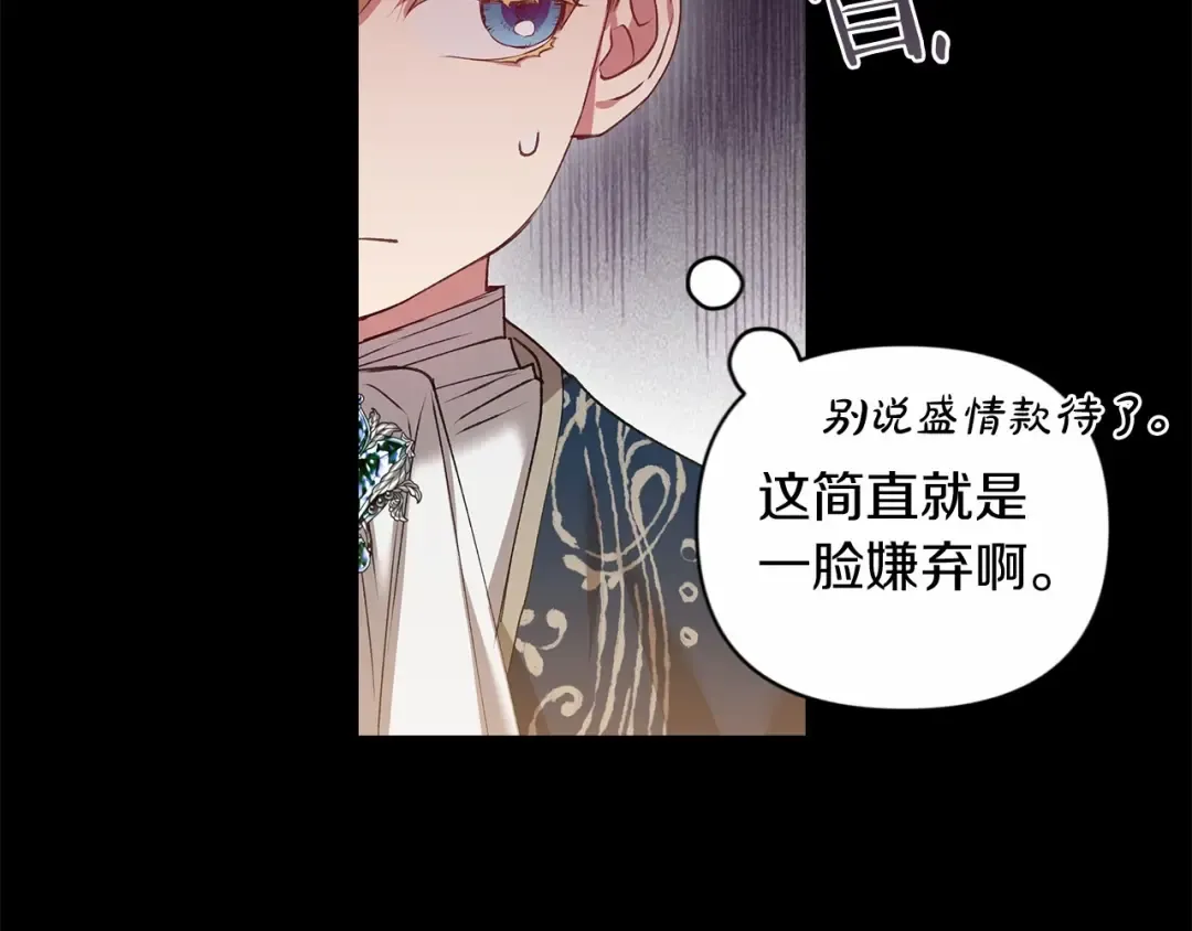 第4话 图书馆修罗场 第4页