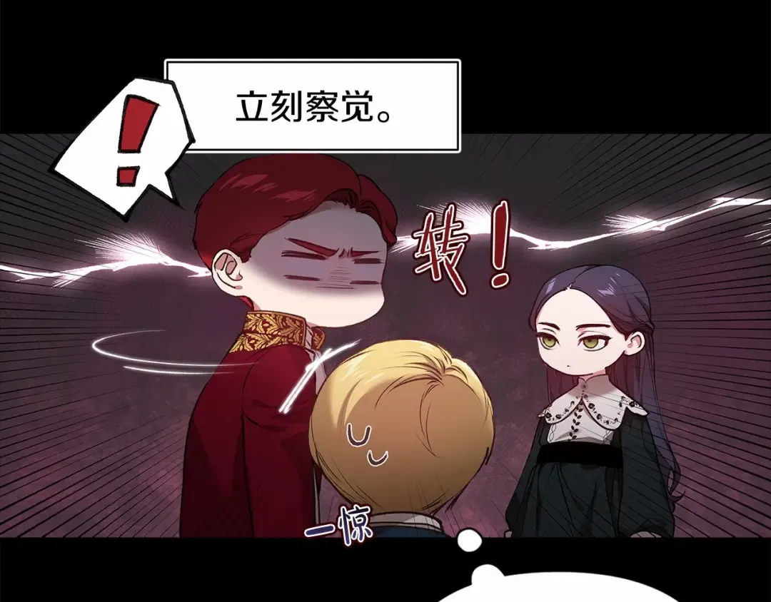 第4话 图书馆修罗场 第5页