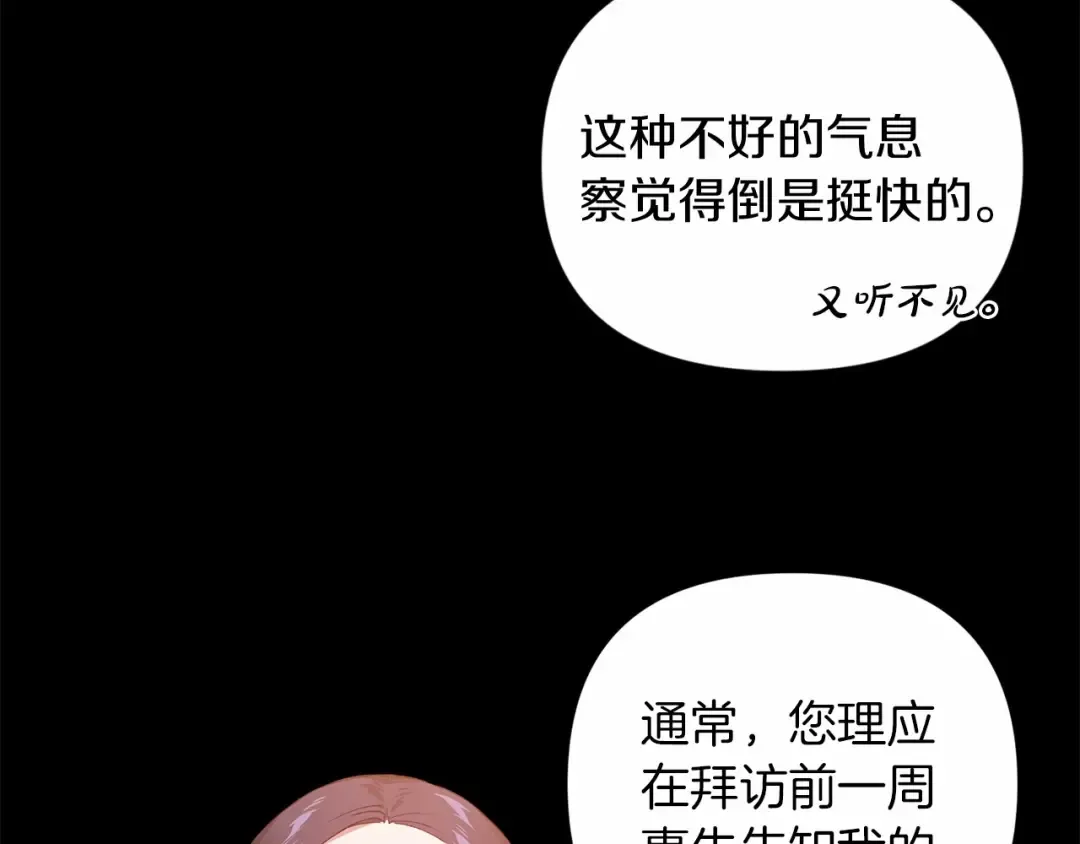 第4话 图书馆修罗场 第6页