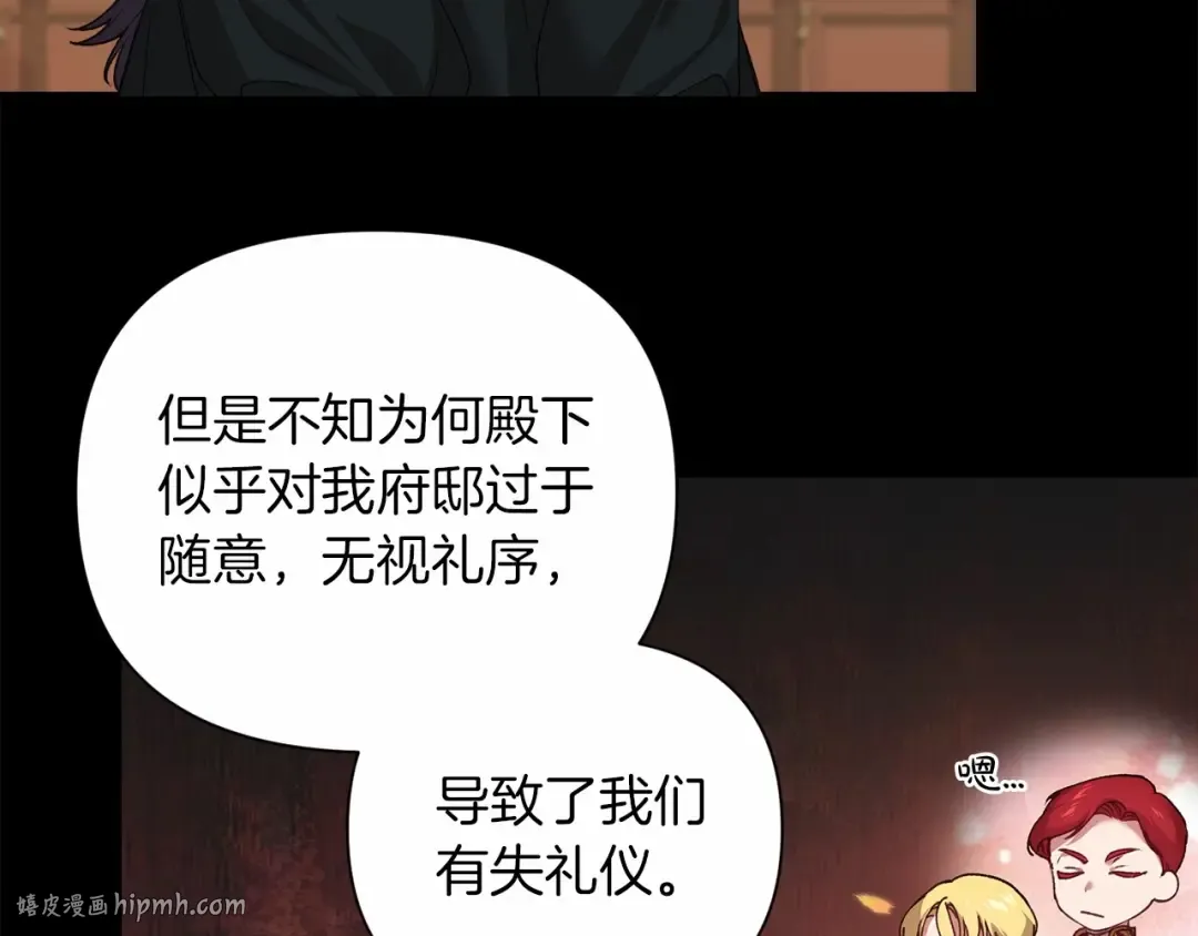 第4话 图书馆修罗场 第8页