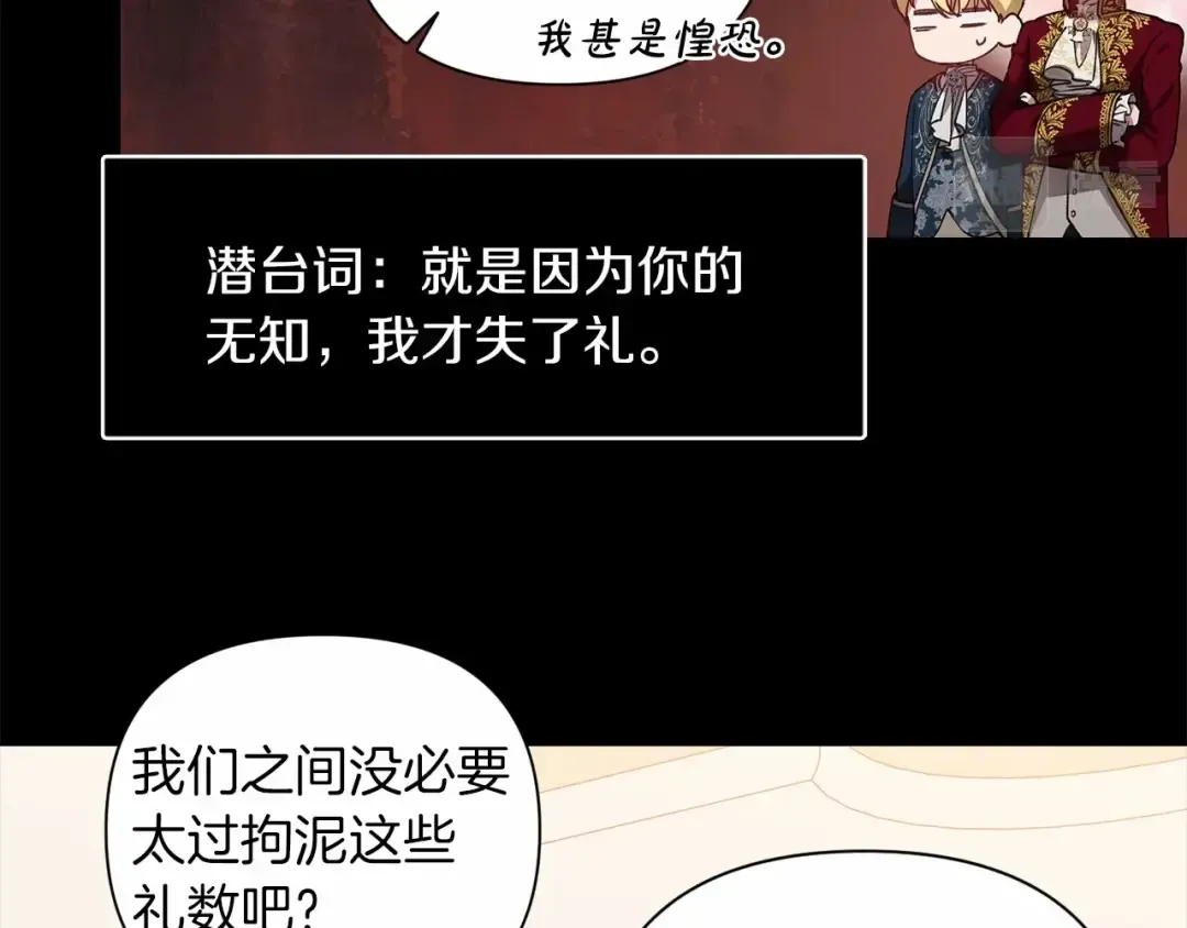 第4话 图书馆修罗场 第9页