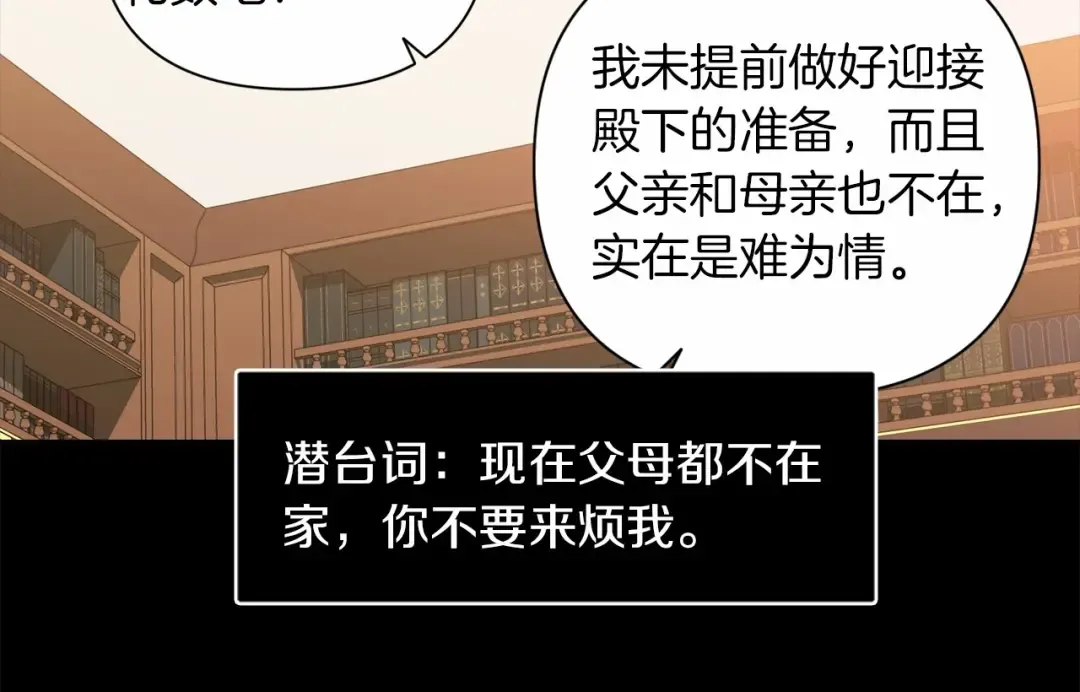 第4话 图书馆修罗场 第10页