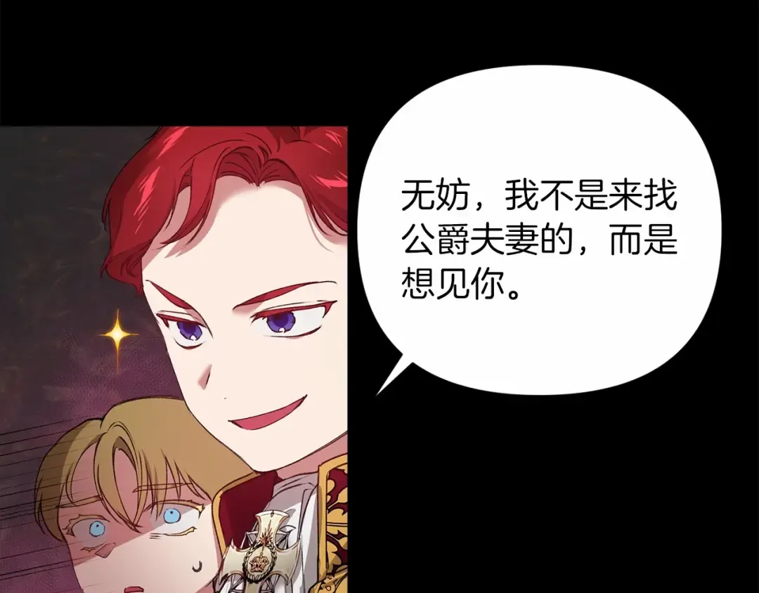 第4话 图书馆修罗场 第11页