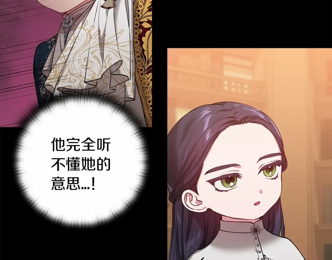 第4话 图书馆修罗场 第12页