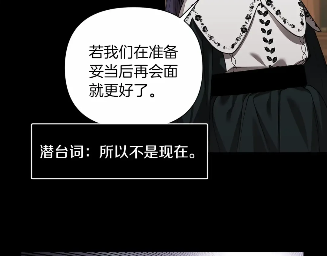第4话 图书馆修罗场 第13页