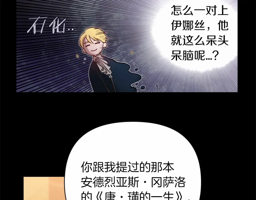 第4话 图书馆修罗场 第14页
