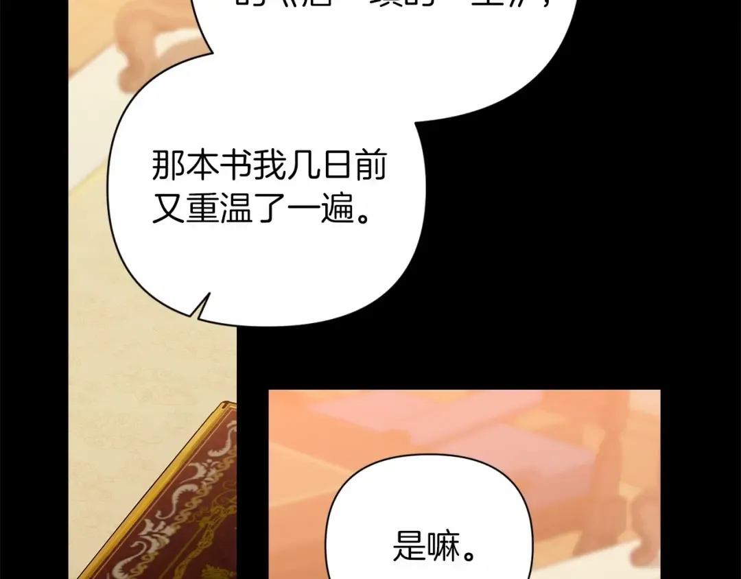 第4话 图书馆修罗场 第15页