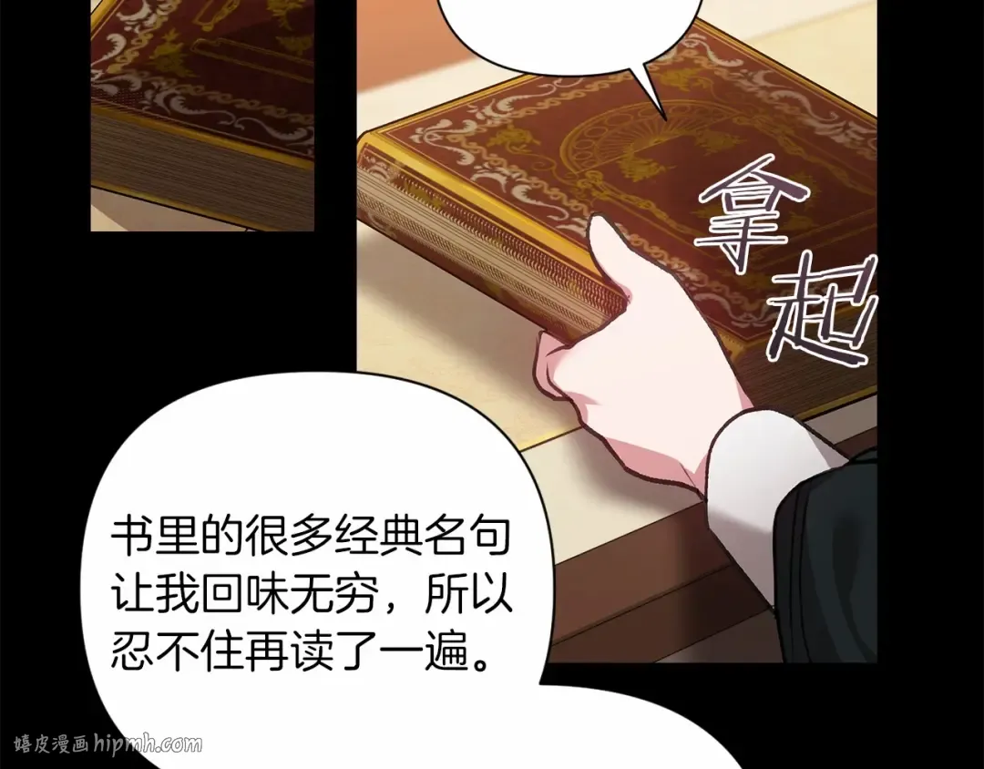 第4话 图书馆修罗场 第16页