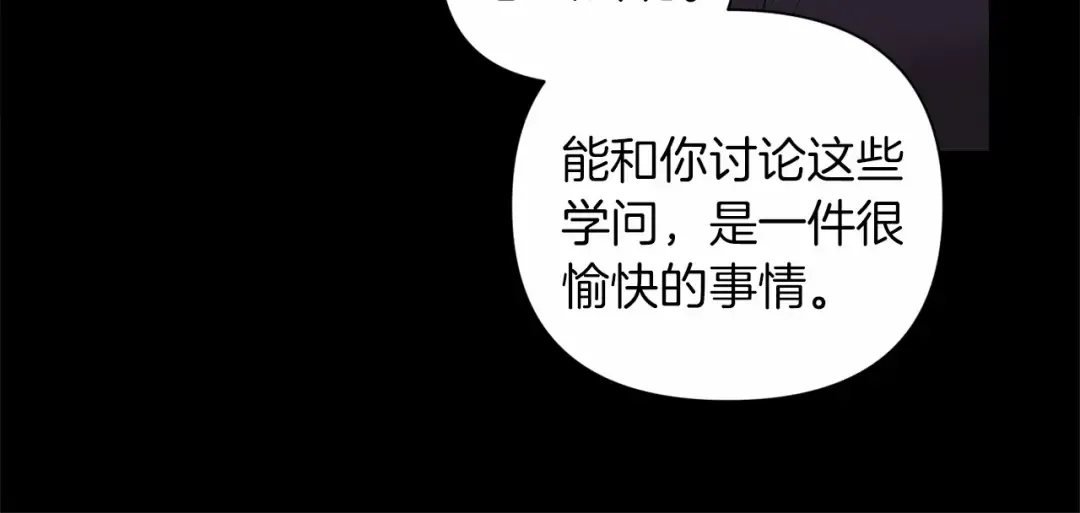 第4话 图书馆修罗场 第19页