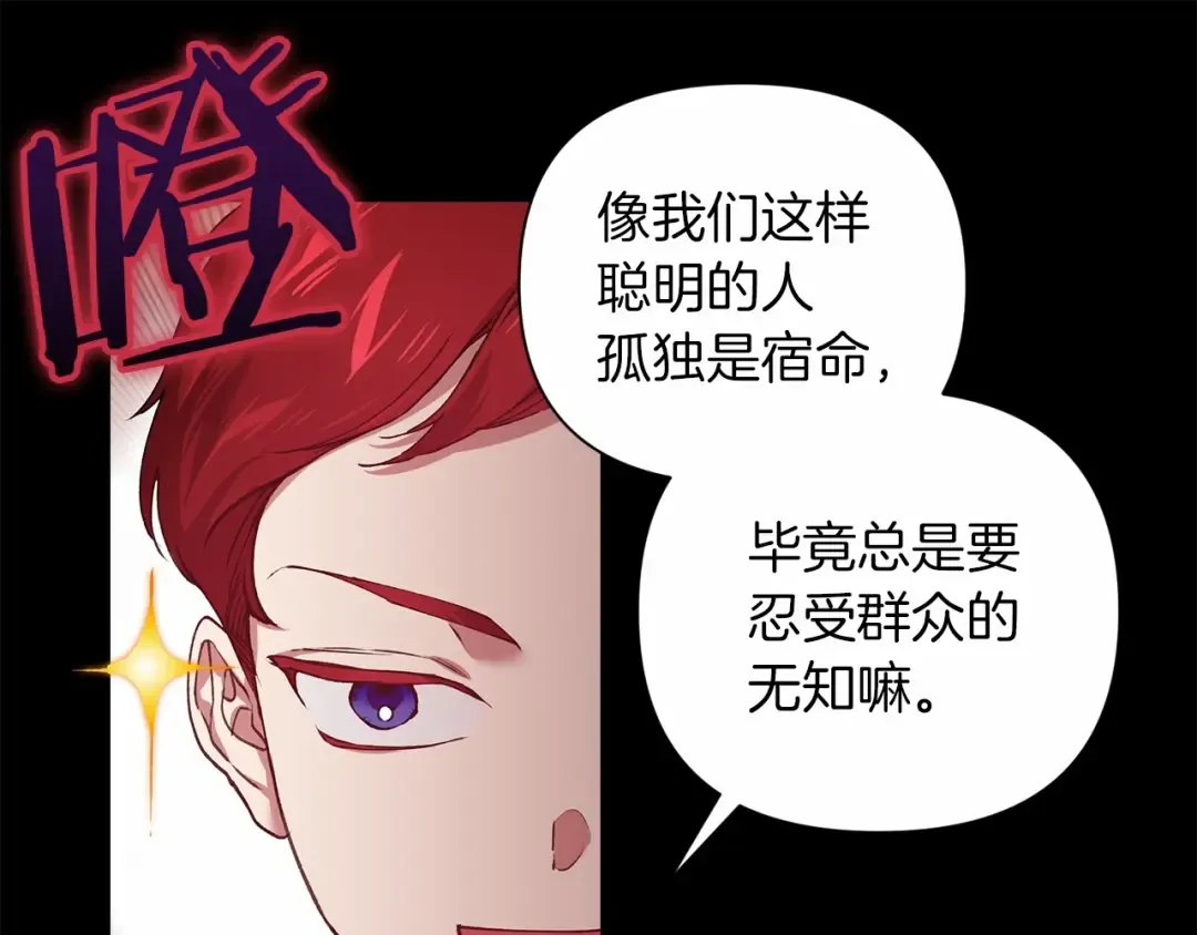 第4话 图书馆修罗场 第20页