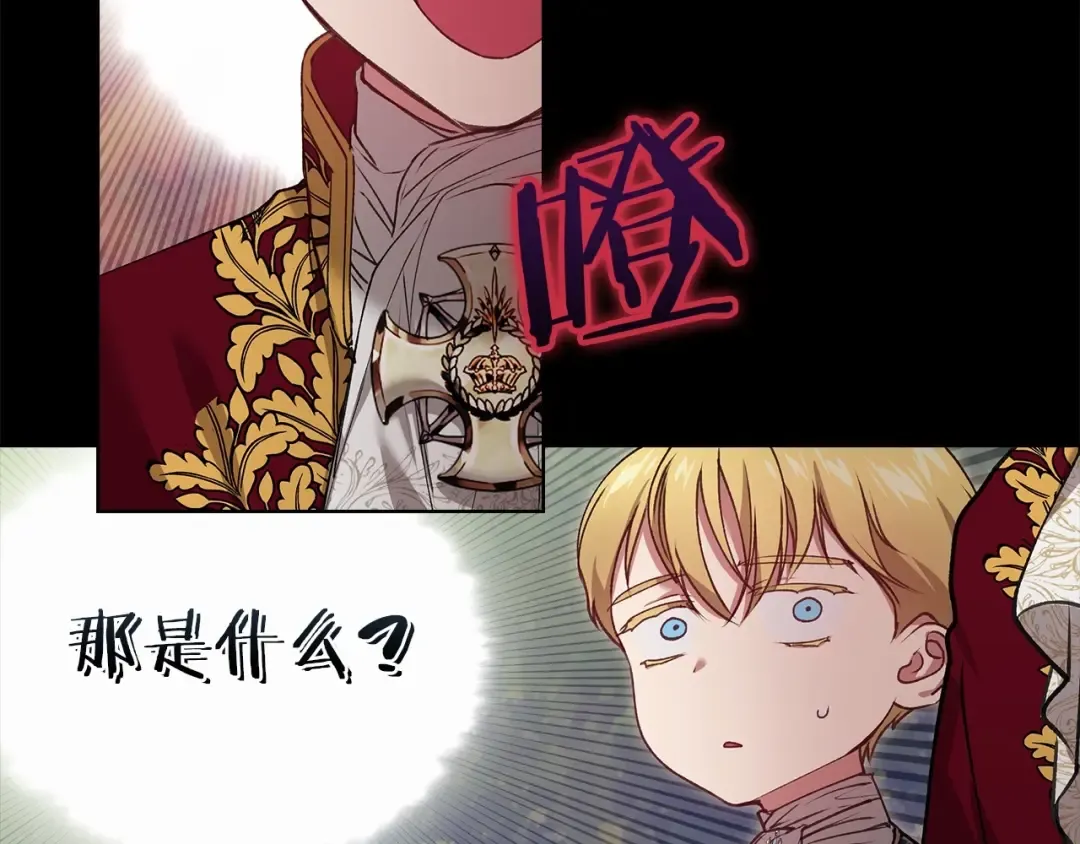 第4话 图书馆修罗场 第21页