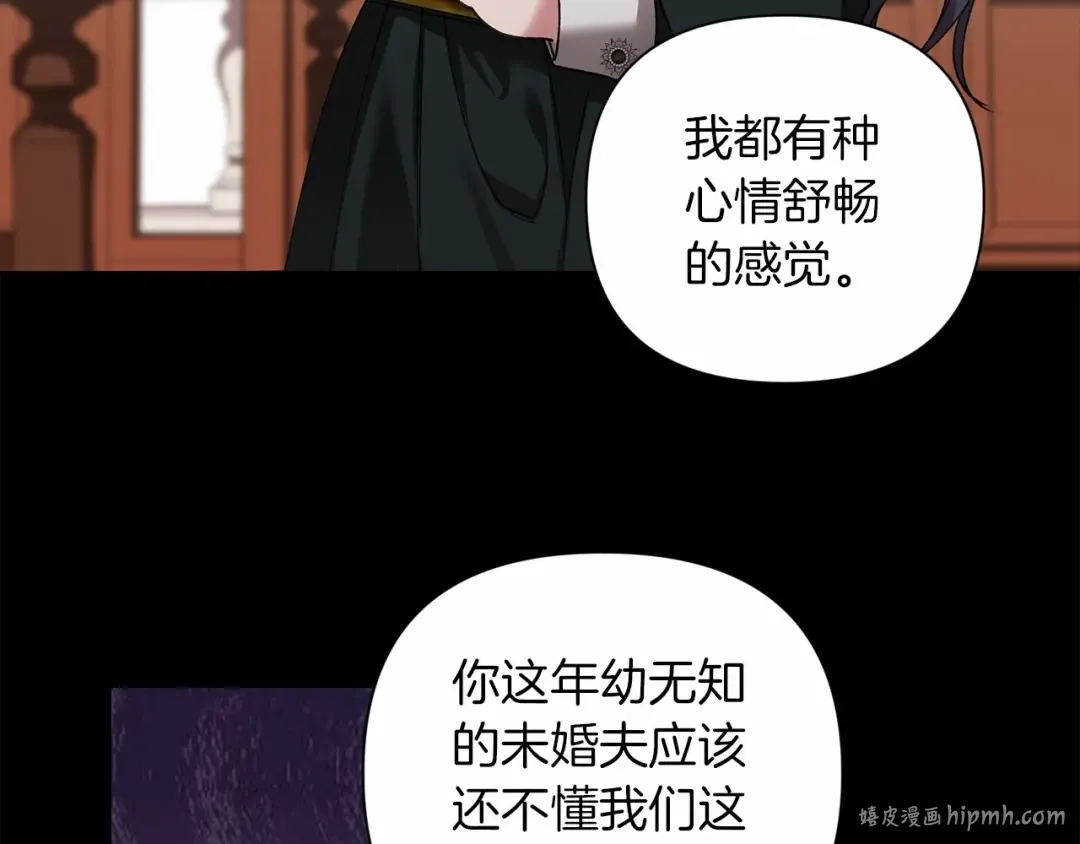 第4话 图书馆修罗场 第24页