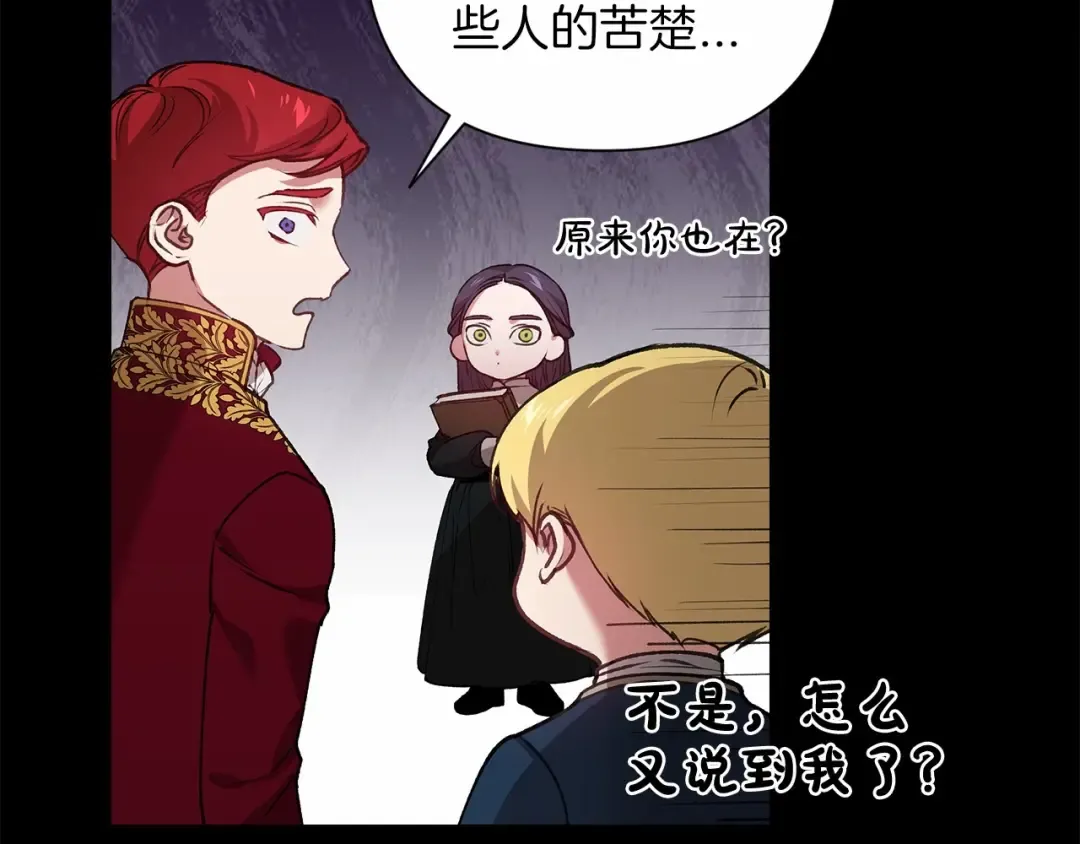 第4话 图书馆修罗场 第25页