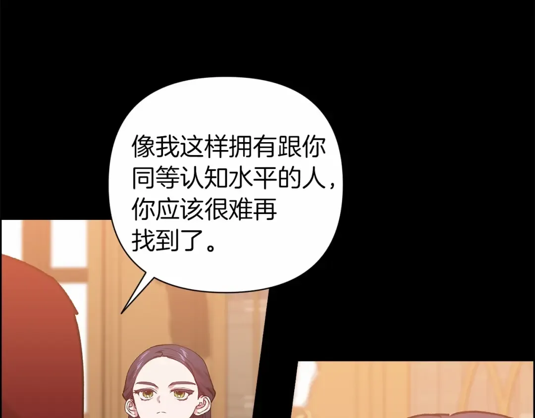 第4话 图书馆修罗场 第26页