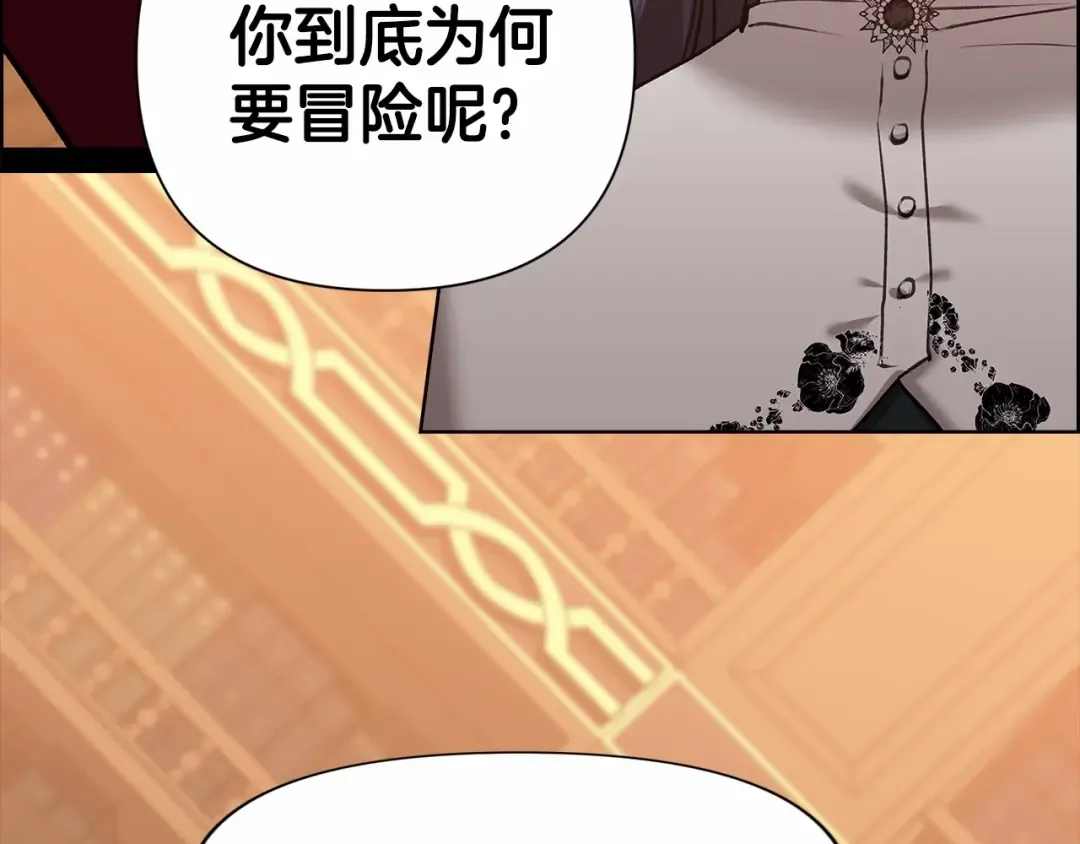 第4话 图书馆修罗场 第28页