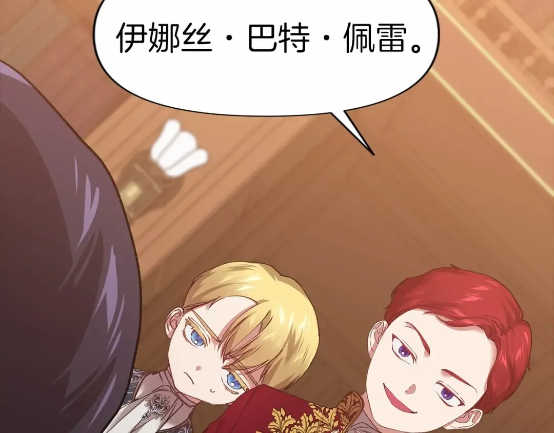 第4话 图书馆修罗场 第29页