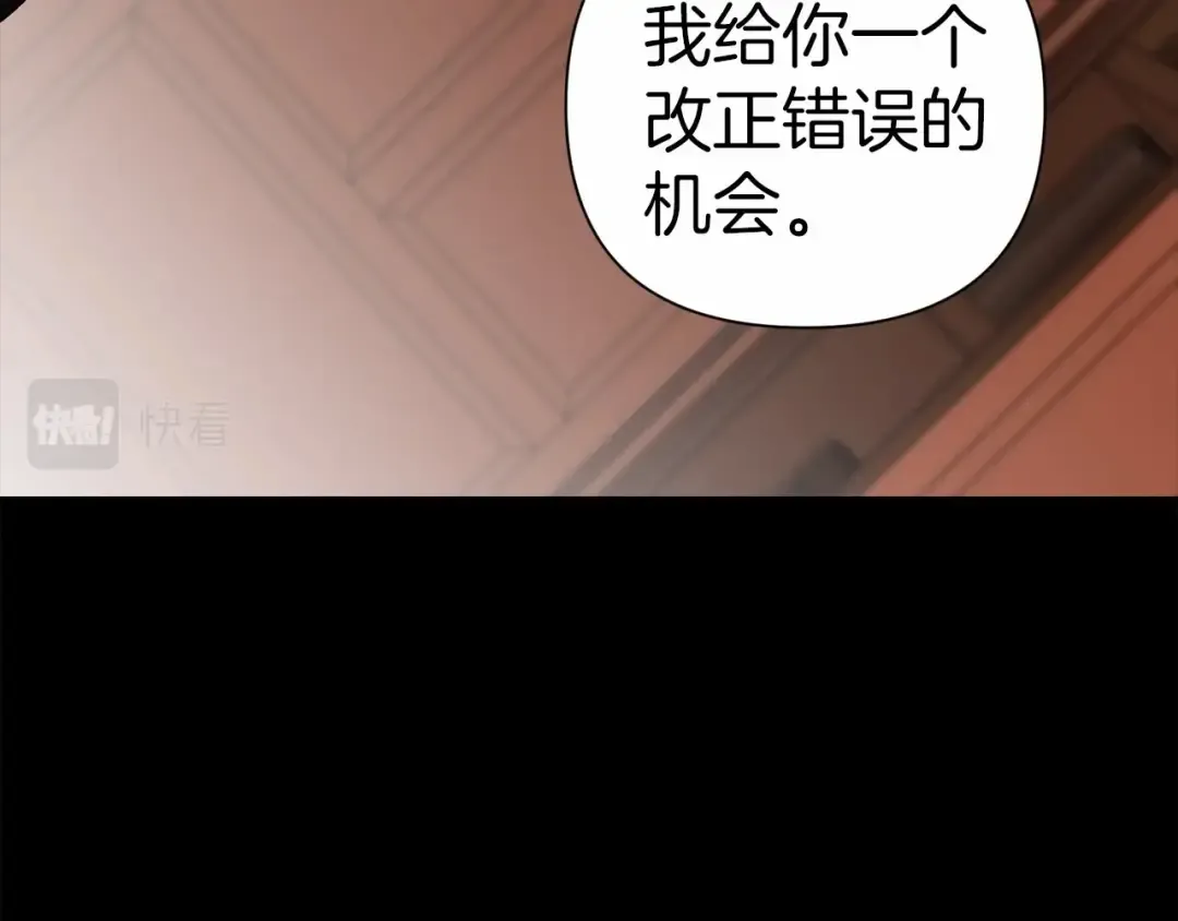 第4话 图书馆修罗场 第31页