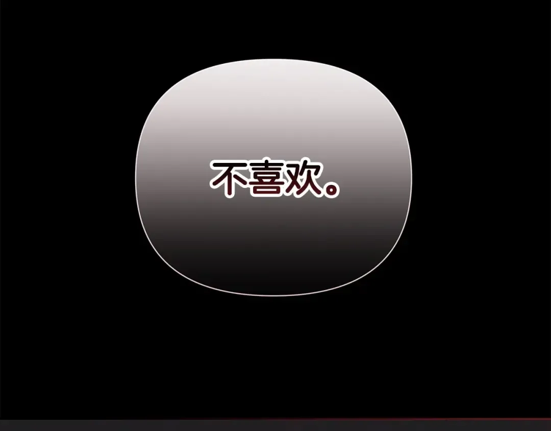 第4话 图书馆修罗场 第38页