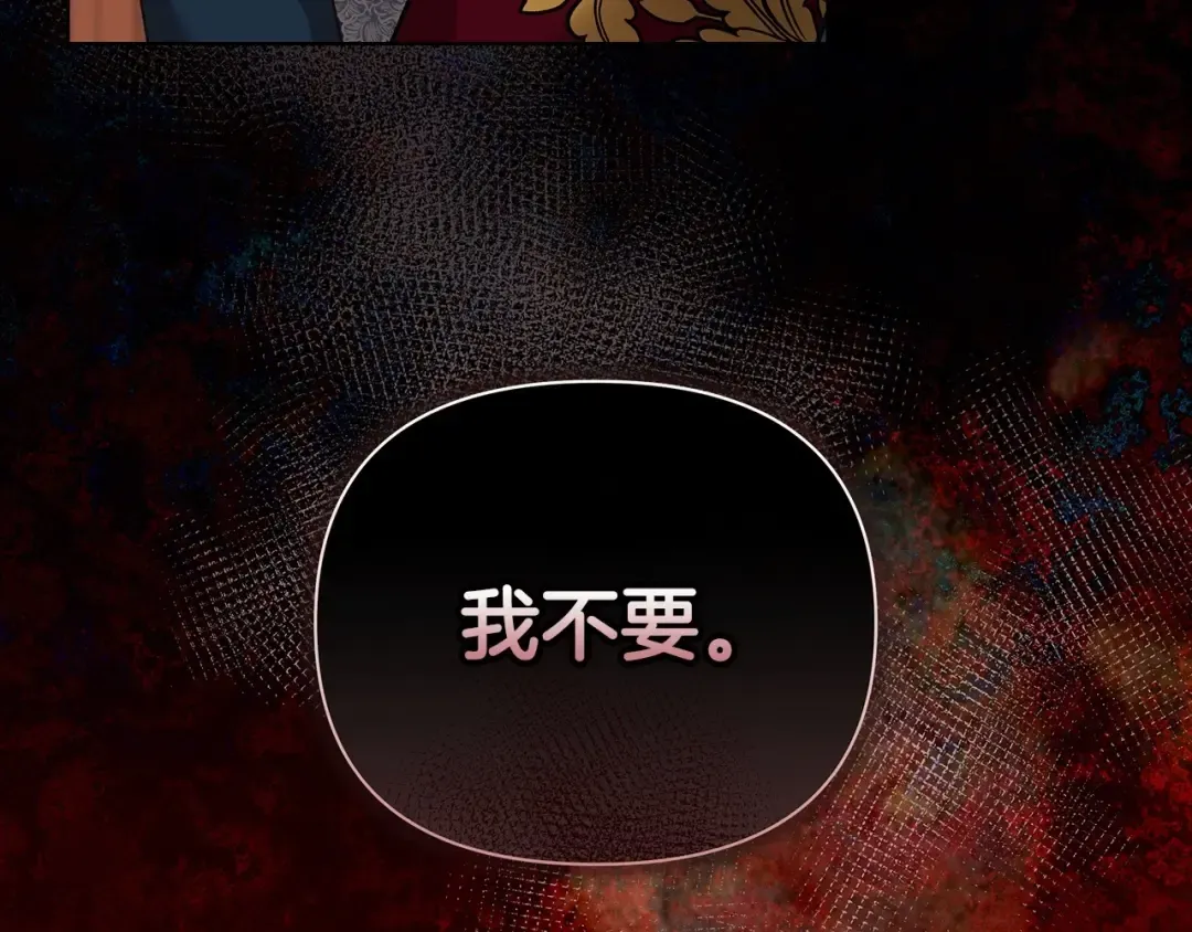 第4话 图书馆修罗场 第45页