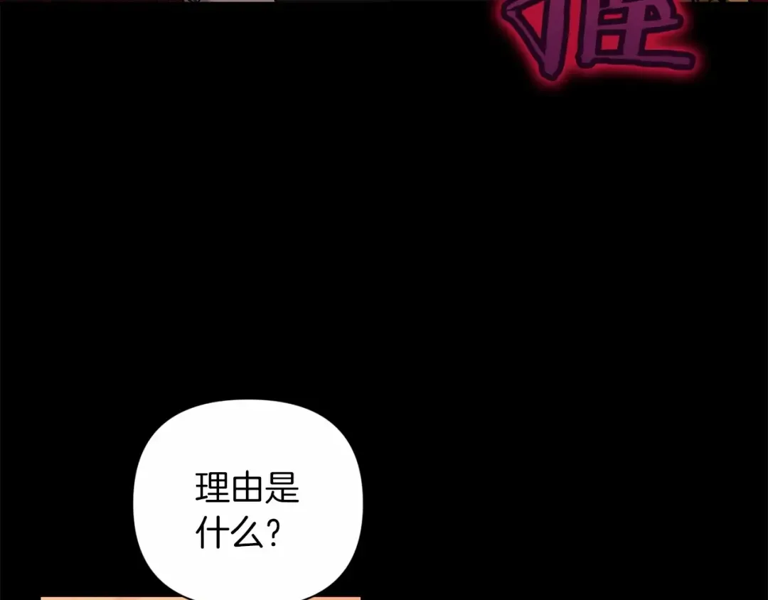 第4话 图书馆修罗场 第55页