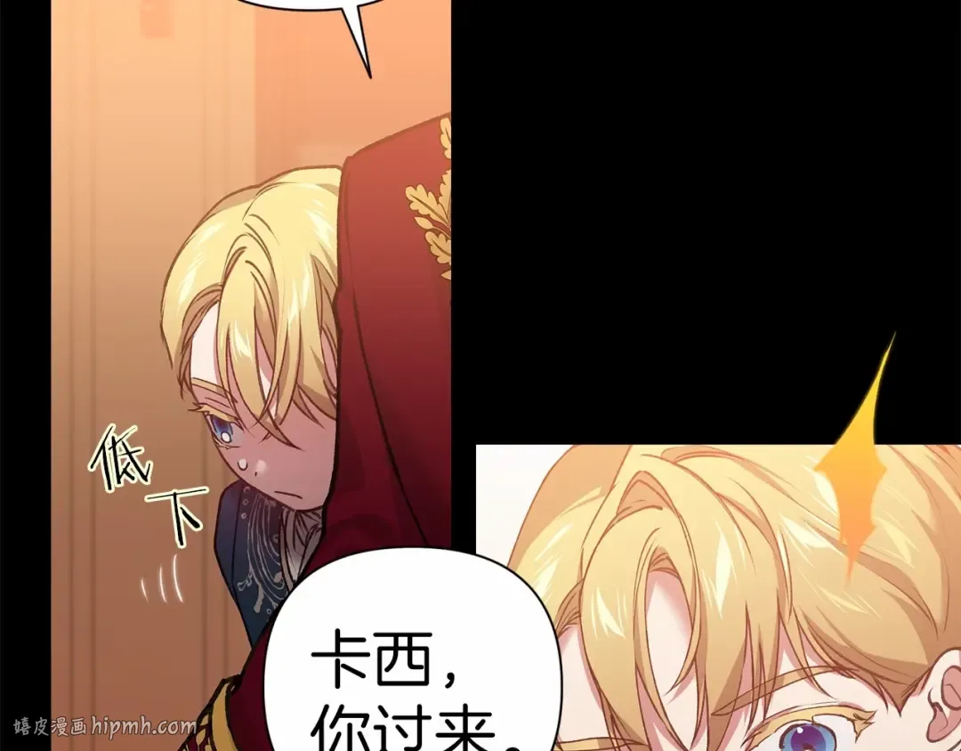 第4话 图书馆修罗场 第56页