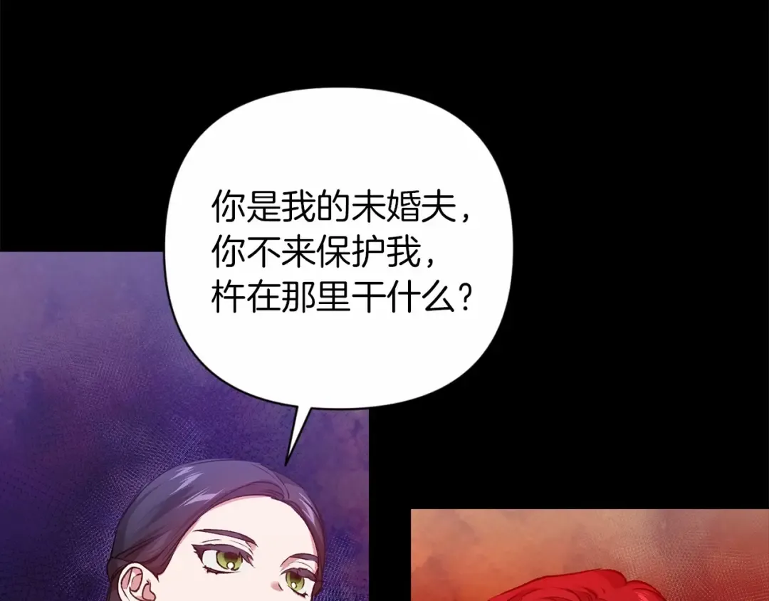 第4话 图书馆修罗场 第58页